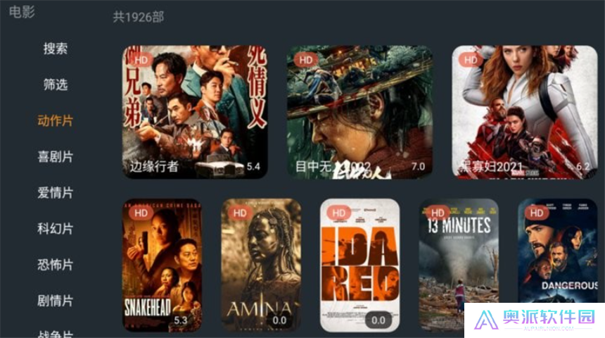 明日影视下载app