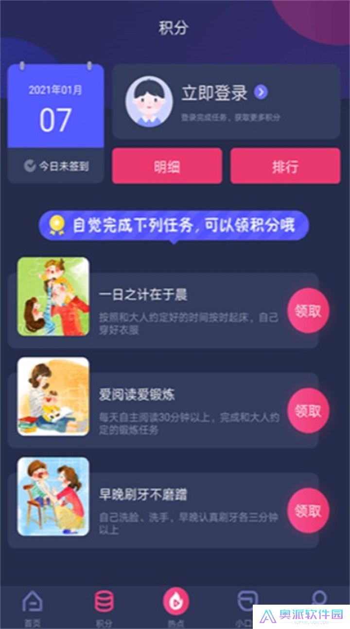央视少儿频道app下载