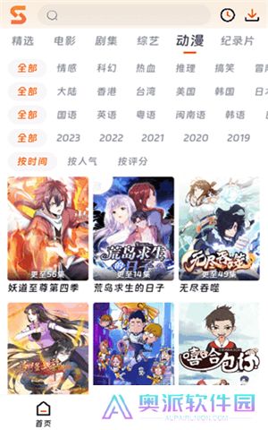 速映影院下载安装最新版