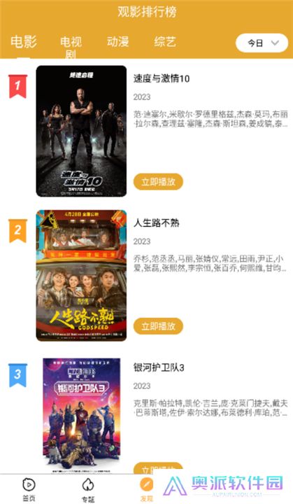 小目标影视2.0.6