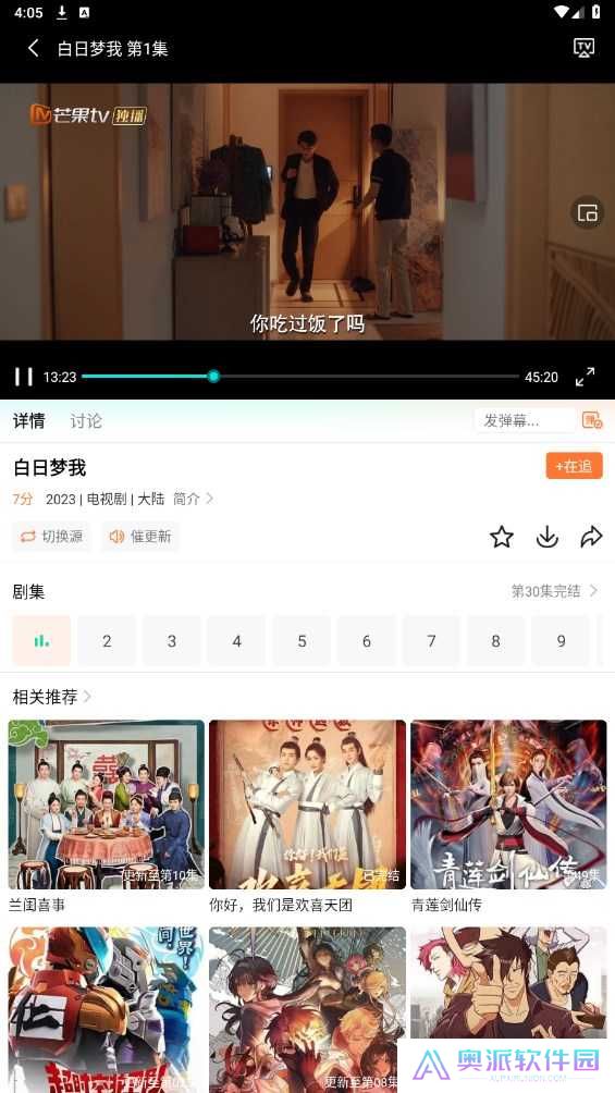 飞马影院免费追剧app