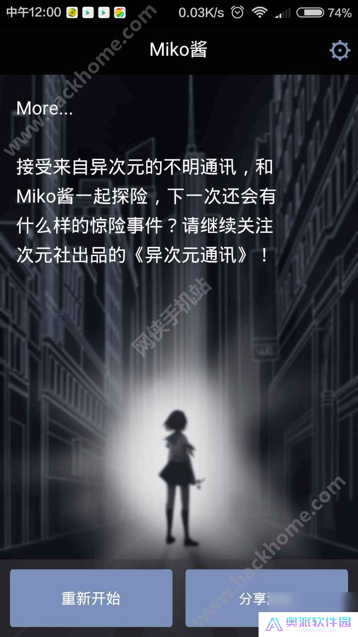 异次元通讯2全剧情最终结局流程总汇隐藏结局介绍