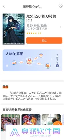 茶杯狐软件下载