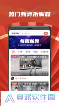 糖豆广场舞免费版安装包