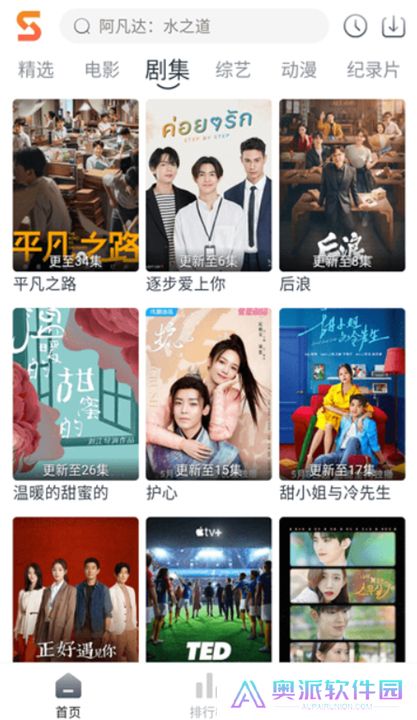 速映影院下载安装最新版