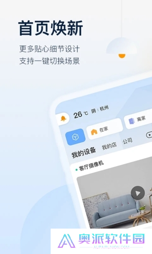 乐橙监控摄像头