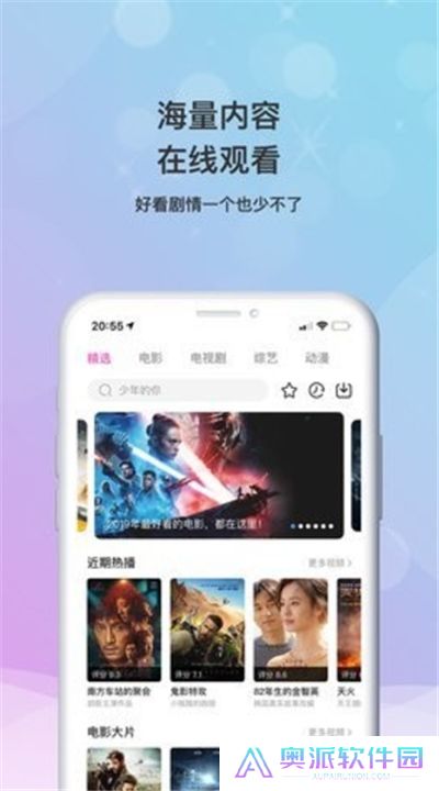 乐播影视大全app下载