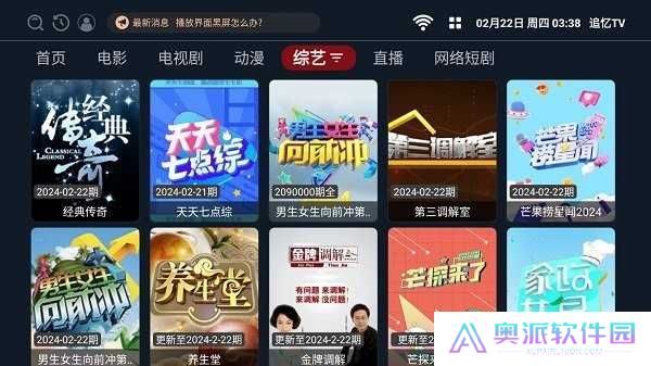 追忆tv最新版本下载