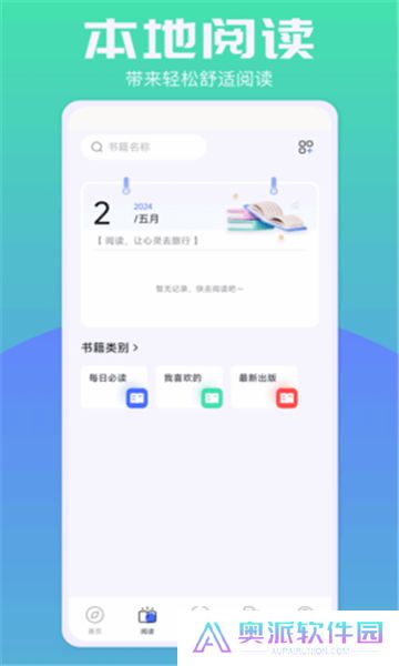 波波浏览器正版