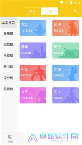 爱看漫画旧版本