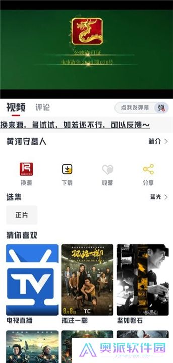 若惜追剧最新版