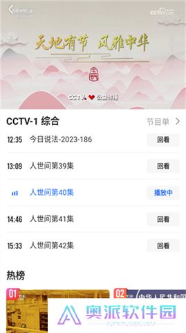 央视影音下载安装