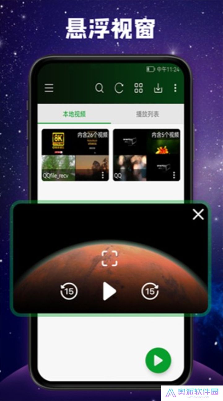 快码万能播放器中文版