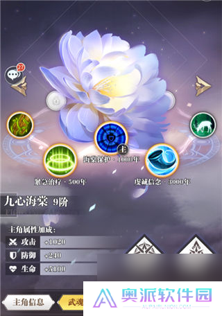 斗罗大陆:武魂觉醒主角系统介绍