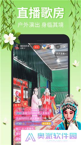 戏曲多多软件下载