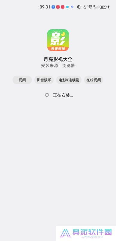 月亮影视大全旧版