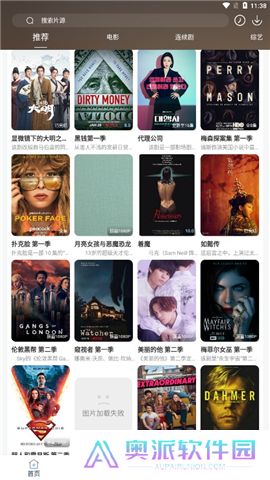 酷酷看剧app下载安装新版本