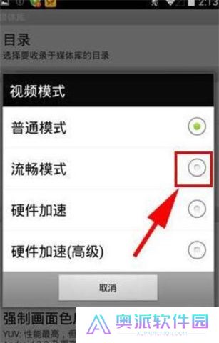 影音先锋软件安卓版