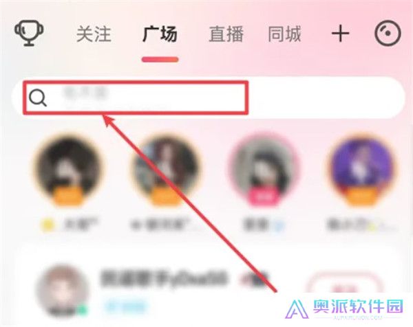 安卓版唱吧截图