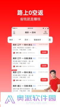 运满满司机版安装包