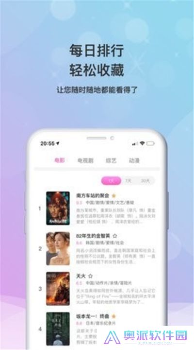 乐播影视大全app下载