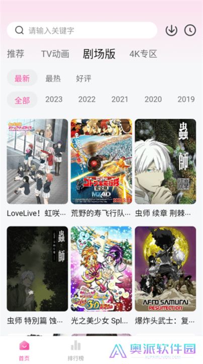 次元城动漫下载