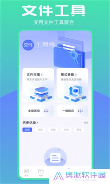 波波浏览器正版