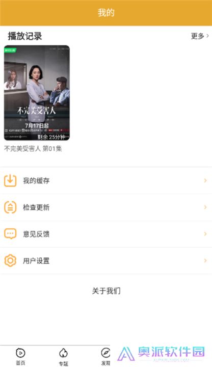 小目标影视2.0.6