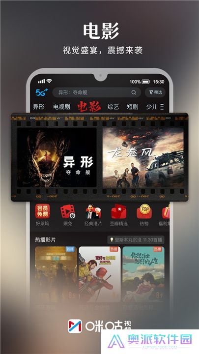 咪咕视频下载安装正版6.3.20新版