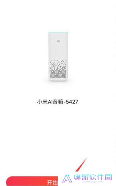 小爱音箱app截图