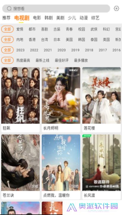 白帝影院新版本