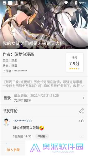 爱看漫画旧版本