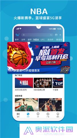 咪咕视频下载安装正版6.3.20新版