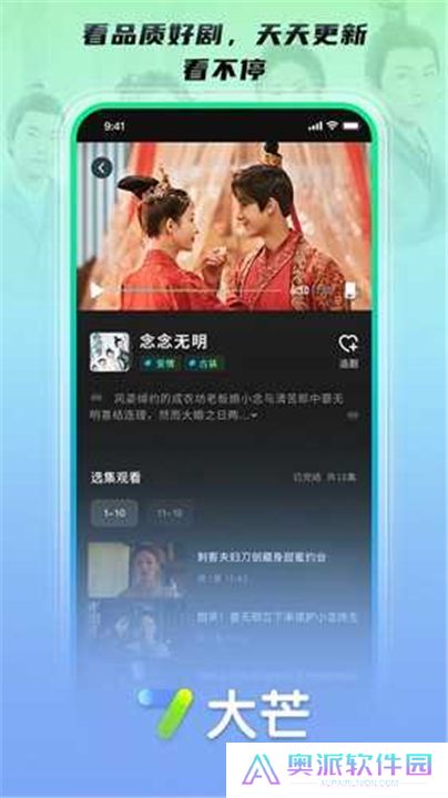 大芒追剧app最新版