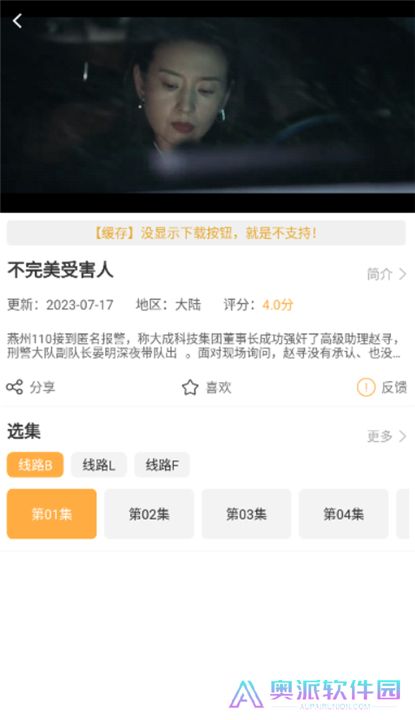 小目标影视2.0.6