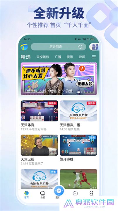 万视达app下载安装