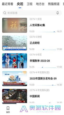 央视影音下载安装