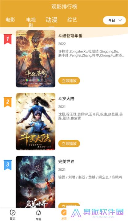 小目标影视2.0.6