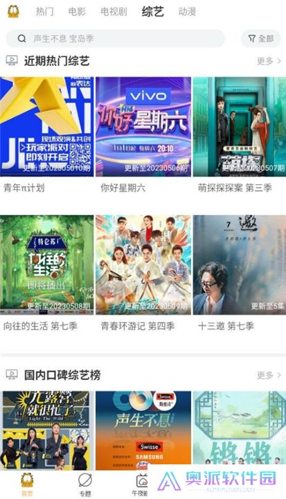 加菲猫影视新版下载