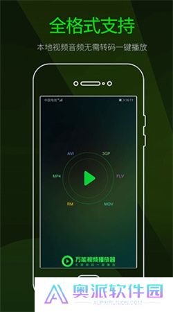 快码万能播放器中文版