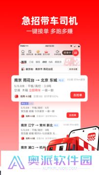 运满满司机版安装包