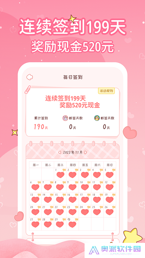 恋爱日记手机版