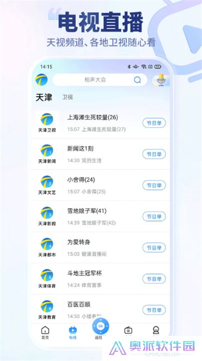 万视达app下载安装