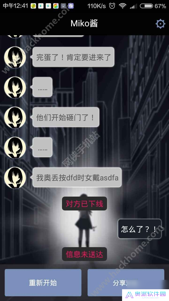 异次元通讯2全剧情最终结局流程总汇隐藏结局介绍