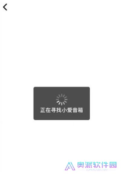 小爱音箱app截图