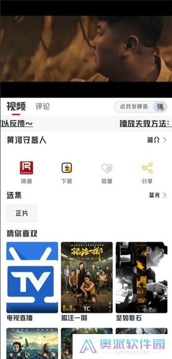 若惜追剧最新版