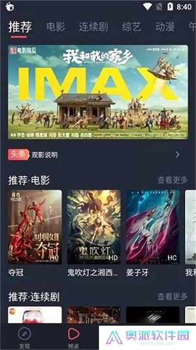 徕米影视app下载