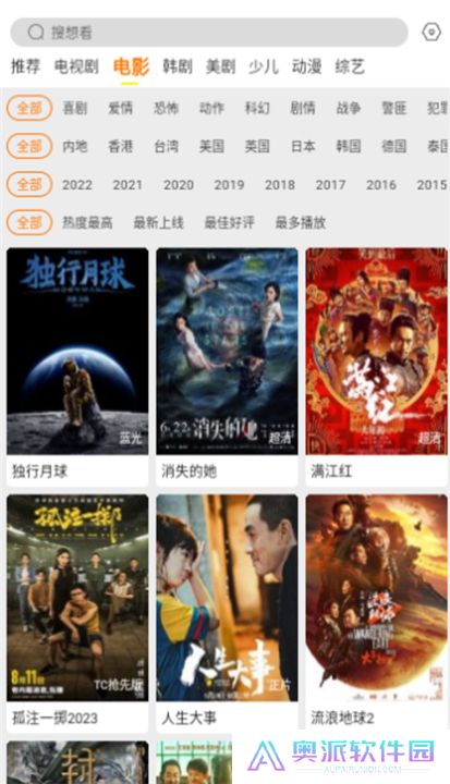 白帝影院新版本