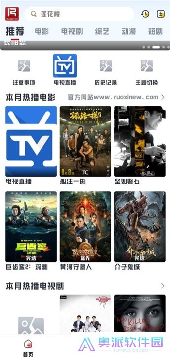 若惜追剧最新版