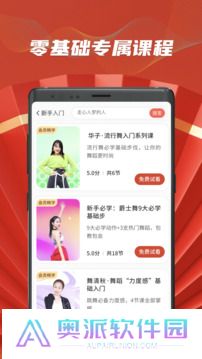 糖豆广场舞免费版安装包